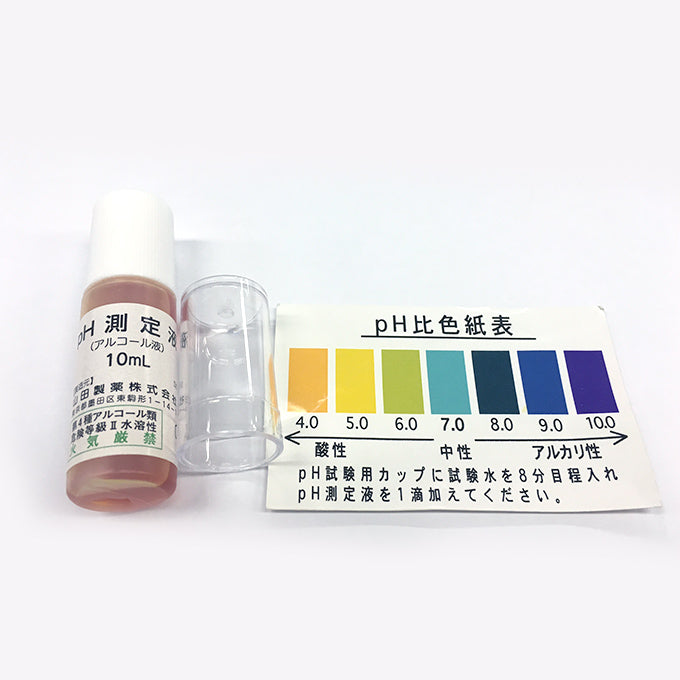 What is the pH value?